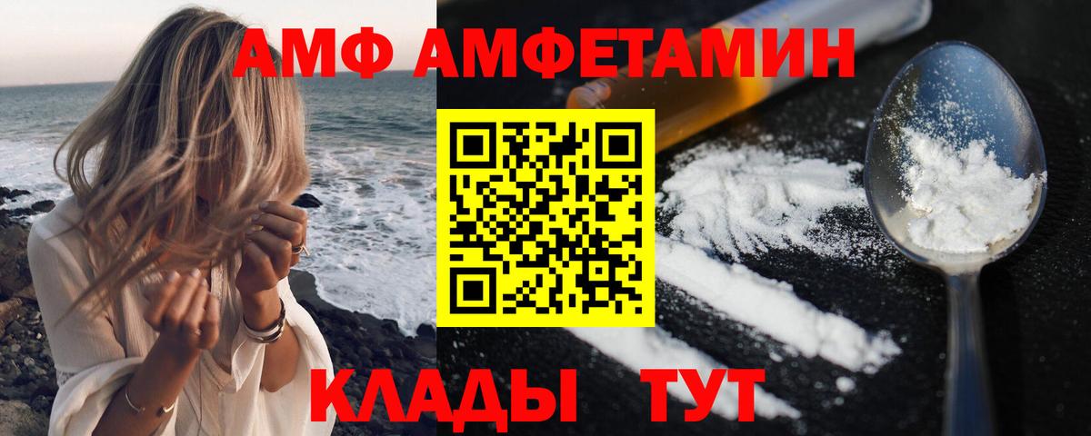 Amphetamine  Вход с VPN  гидра как войти  Amphetamine 97%  Бутурлиновка 