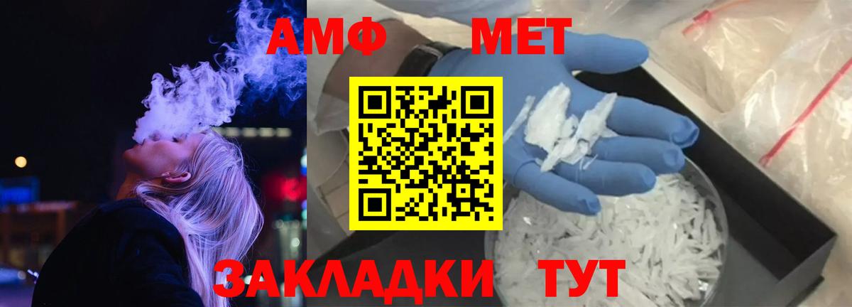 Amphetamine VHQ Бутурлиновка