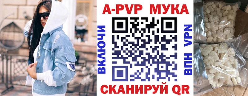 купить наркоту  Бутурлиновка  А ПВП VHQ 