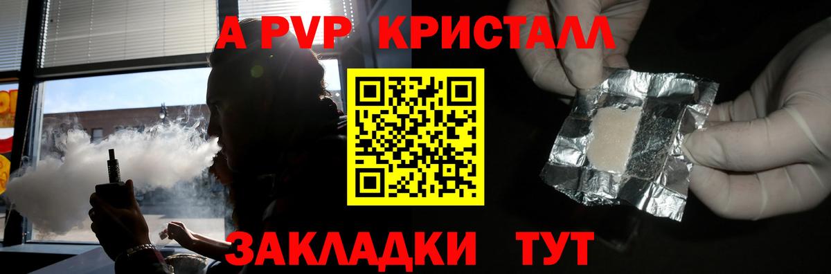 А ПВП кристаллы  Вход с VPN  Бутурлиновка  Alpha-PVP СК  Alpha PVP  Alpha-PVP крисы CK 