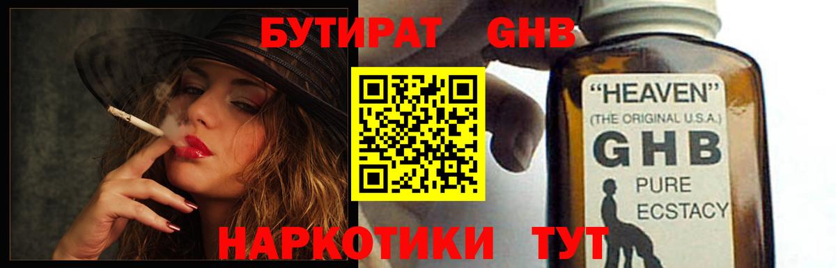 Бутират оксана Бутурлиновка