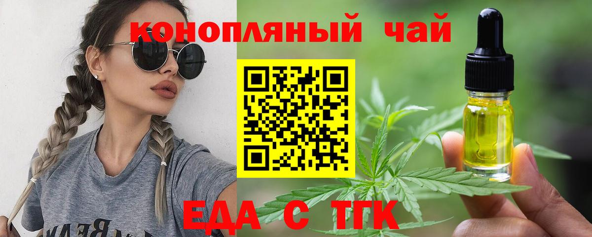 Бутурлиновка  Cannafood конопля  Вход с VPN 