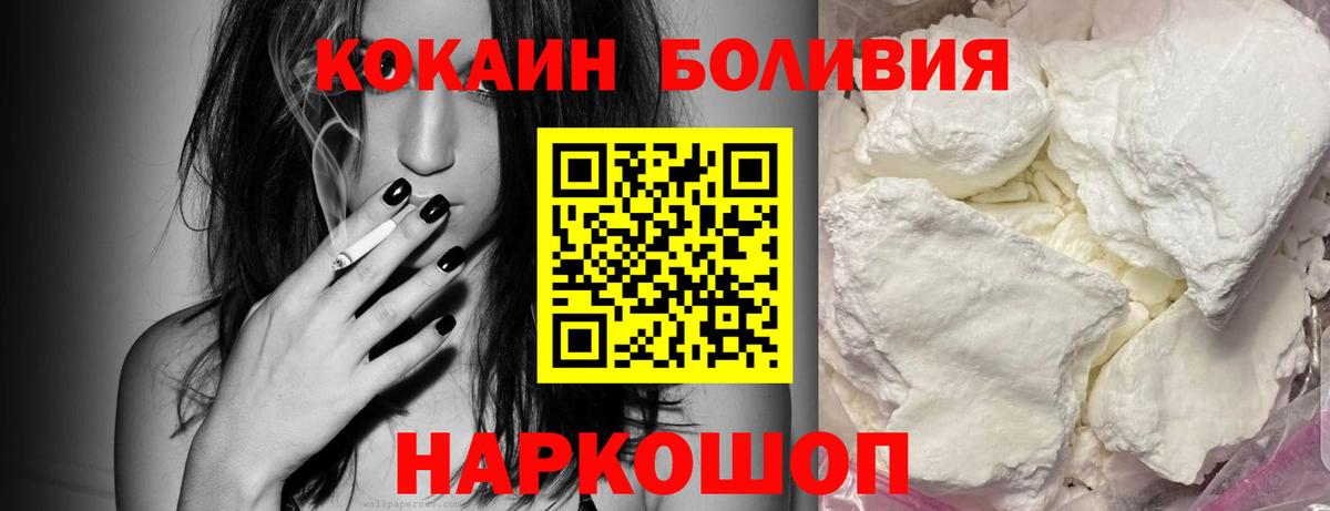 КОКАИН Fish Scale  закладки  Вход с VPN  Бутурлиновка  COCAIN 97% 