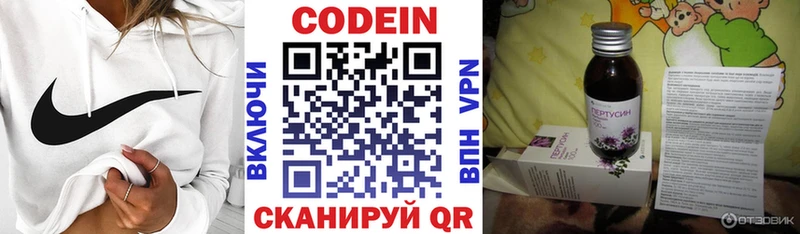 Codein напиток Lean (лин)  OMG ТОР  Бутурлиновка  даркнет сайт 