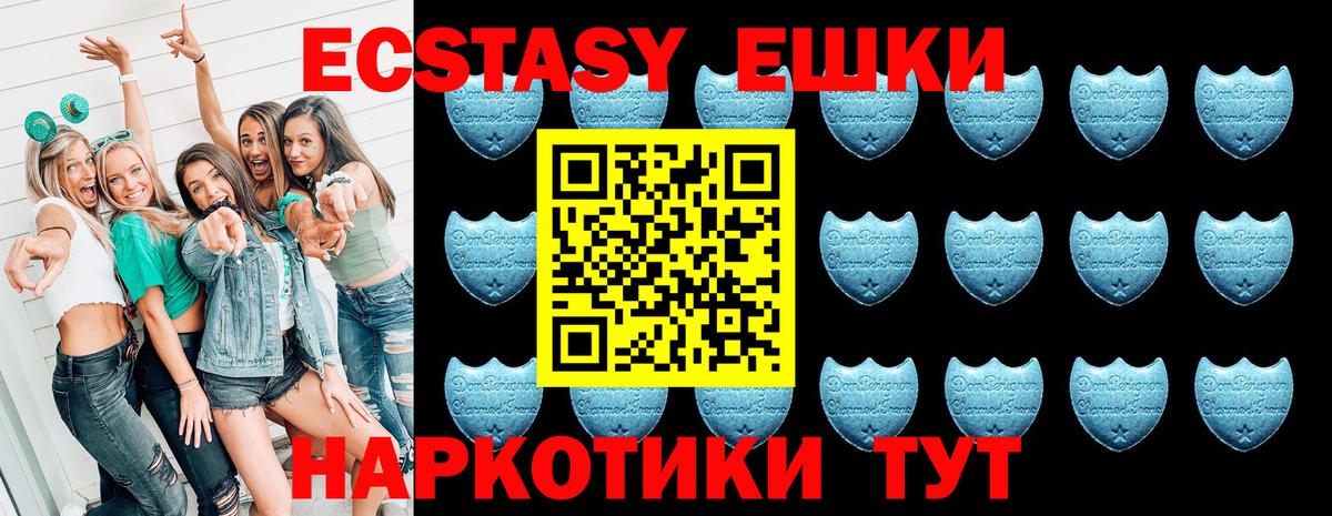 ЭКСТАЗИ XTC  Вход с VPN  Ecstasy  Бутурлиновка  Ecstasy таблы 