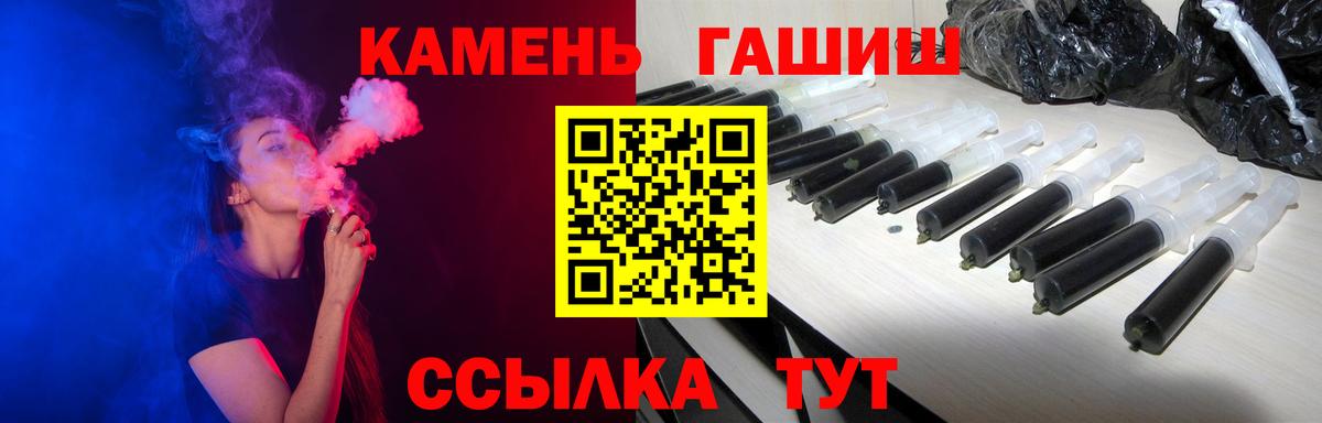Гашиш  ГАШ hashish  Вход с VPN  Гашиш Premium  Бутурлиновка 