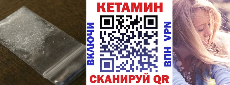 Кетамин ketamine Бутурлиновка