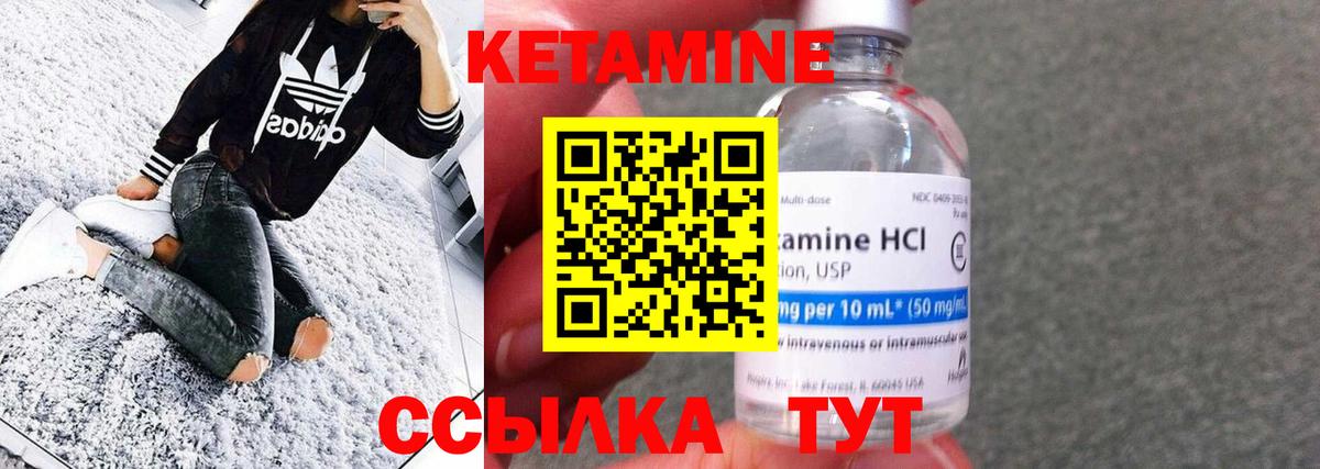 КЕТАМИН VHQ Бутурлиновка