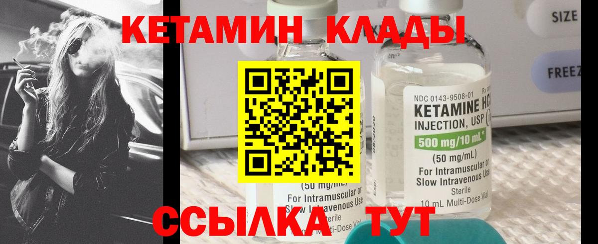КЕТАМИН ketamine  нарко площадка клад  Бутурлиновка  hydra маркетплейс  Вход с VPN  КЕТАМИН VHQ 
