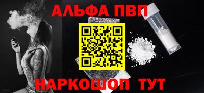 Альфа ПВП Пугачёв
