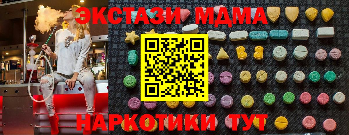 Бутурлиновка  MDMA кристаллы  MDMA  Вход с VPN  МДМА молли 
