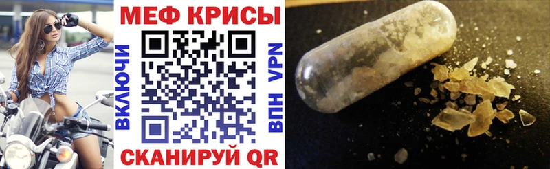 МЯУ-МЯУ кристаллы Бутурлиновка