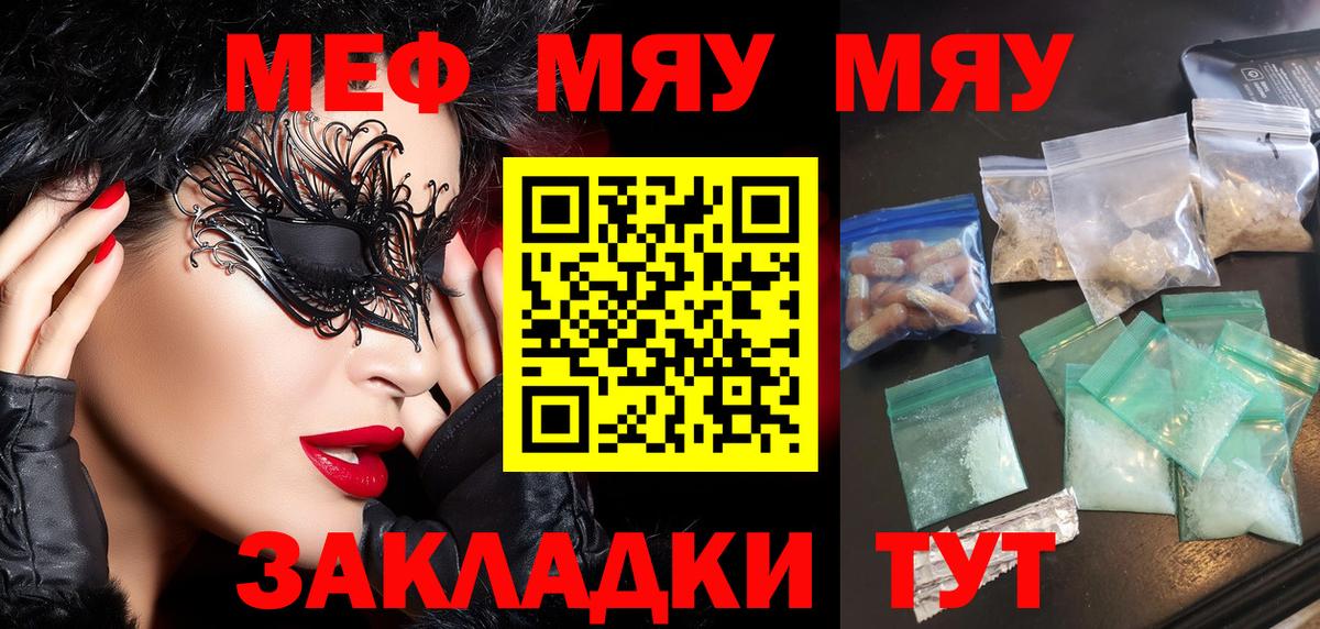 Меф мука Бутурлиновка