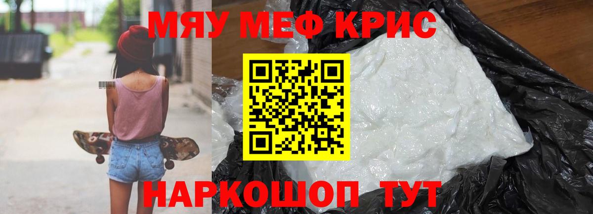 Меф  Меф mephedrone  Вход с VPN  Бутурлиновка  Меф VHQ 