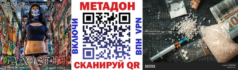 Метадон кристалл  blacksprut рабочий сайт  Бутурлиновка 