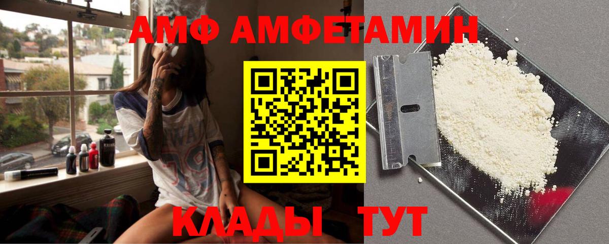 МЕТАМФЕТАМИН Декстрометамфетамин 99.9%  Вход с VPN  Бутурлиновка 