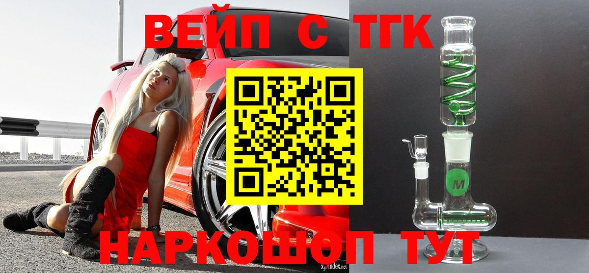 магазин    Дистиллят ТГК гашишное масло  Вход с VPN  Дистиллят ТГК вейп  Бутурлиновка 