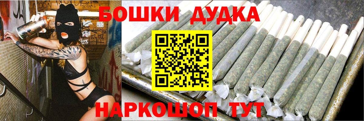 Бошки Шишки план Бутурлиновка