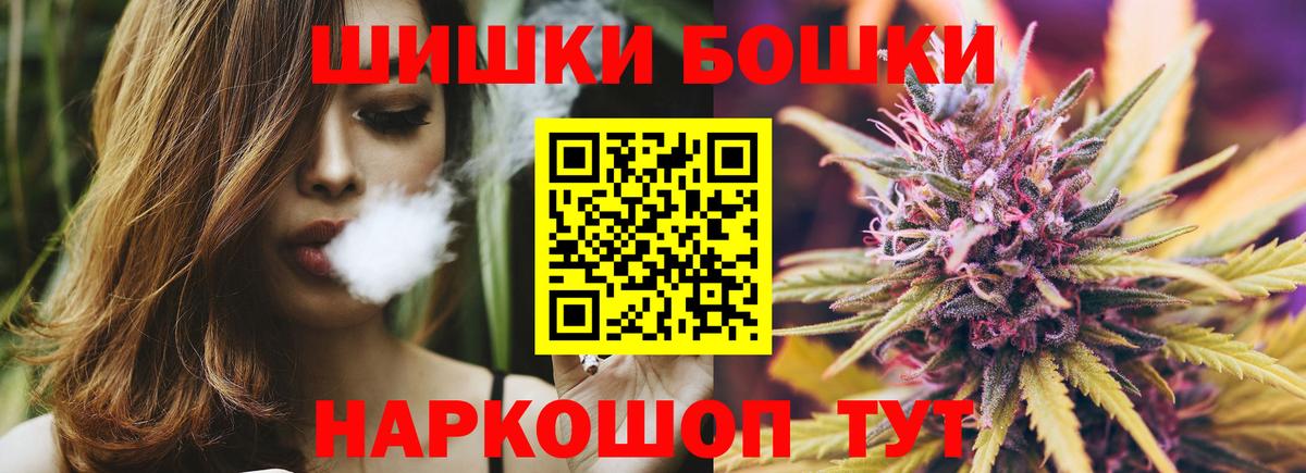 Бутурлиновка  Бошки марихуана гибрид  Бошки Шишки White Widow  Вход с VPN  Марихуана тримм  Марихуана план 